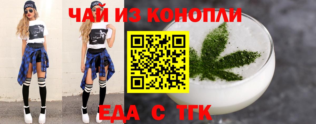 Валуйки  Еда ТГК марихуана  Вход с VPN 