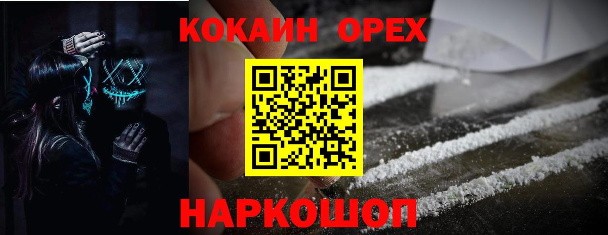 COCAIN FishScale Валуйки