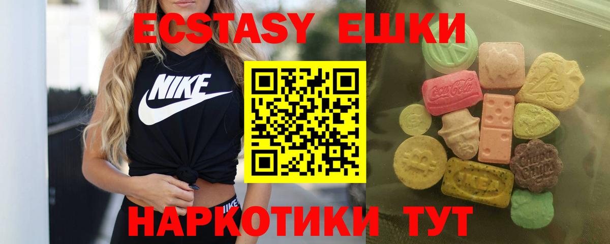 Валуйки  ЭКСТАЗИ ешки  Ecstasy  Ecstasy louis Vuitton  Вход с VPN 