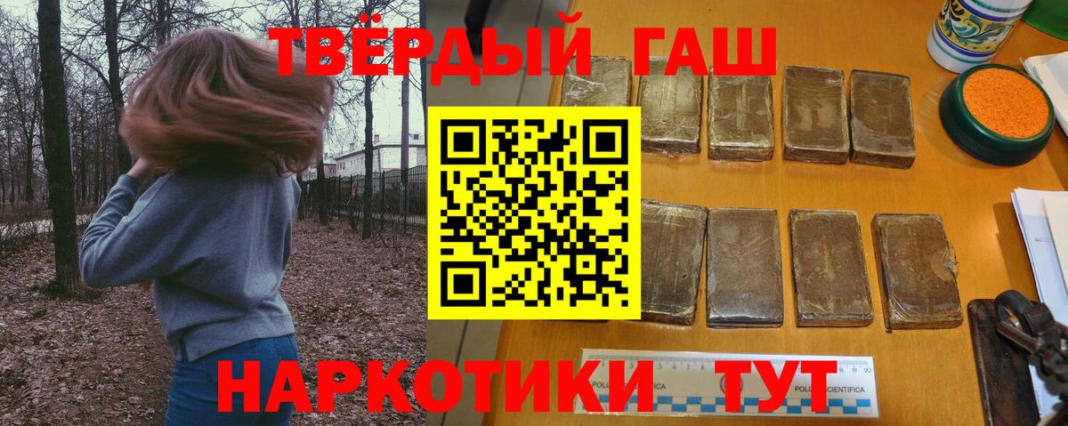 Валуйки  ГАШ гарик  Вход с VPN  ГАШ Cannabis 