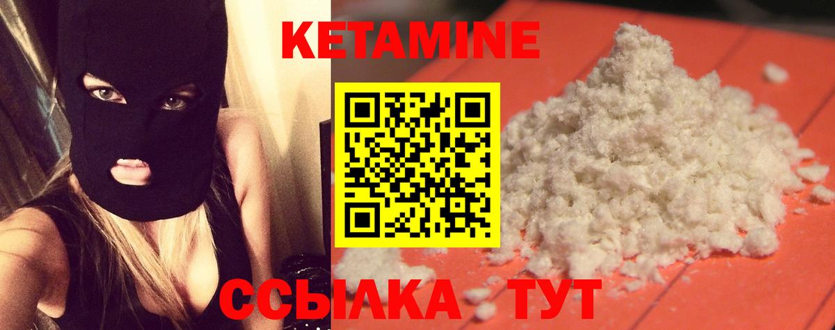 КЕТАМИН VHQ  Вход с VPN  МЕГА как войти  Валуйки  КЕТАМИН VHQ 