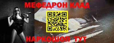 мефедрон Бугуруслан