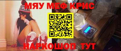 мефедрон Бугуруслан