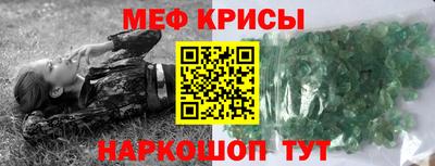 мефедрон Бугуруслан
