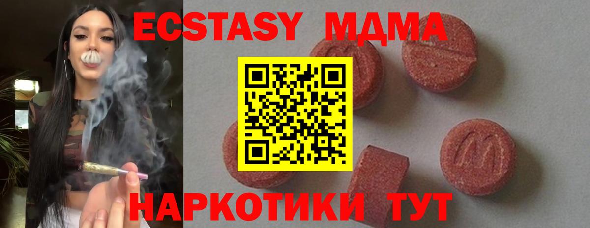 МДМА  МДМА Molly  Вход с VPN  Валуйки  MDMA Molly 