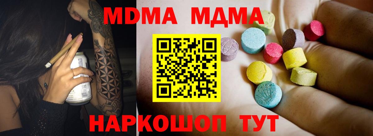 MDMA crystal Валуйки