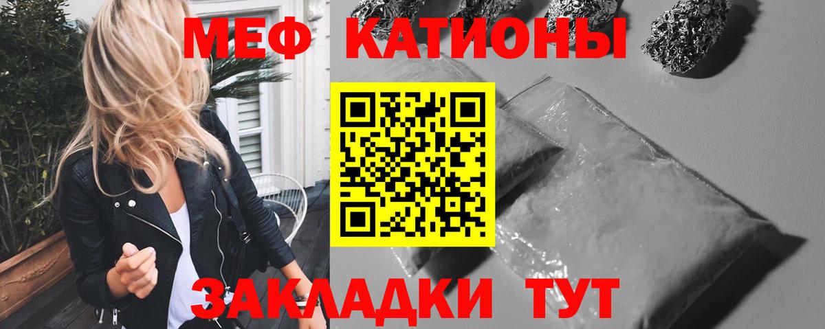 Валуйки  Меф 4 MMC  Вход с VPN  Меф  МЯУ-МЯУ кристаллы 