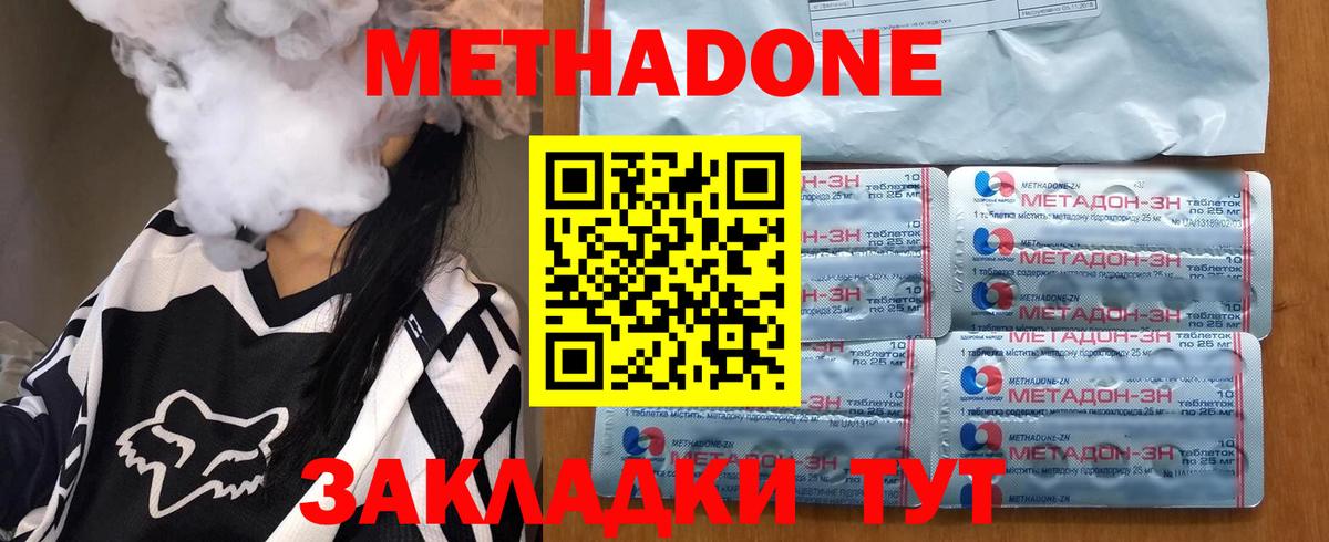 mega ССЫЛКА  МЕТАДОН кристалл  Вход с VPN  МЕТАДОН мёд  Валуйки 