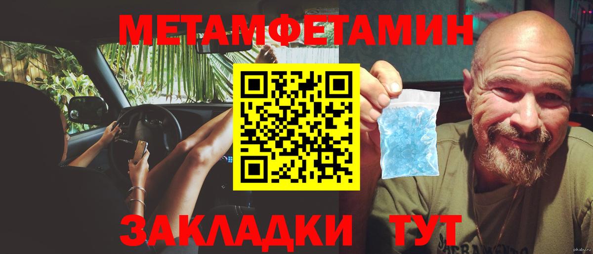 Метамфетамин витя Валуйки