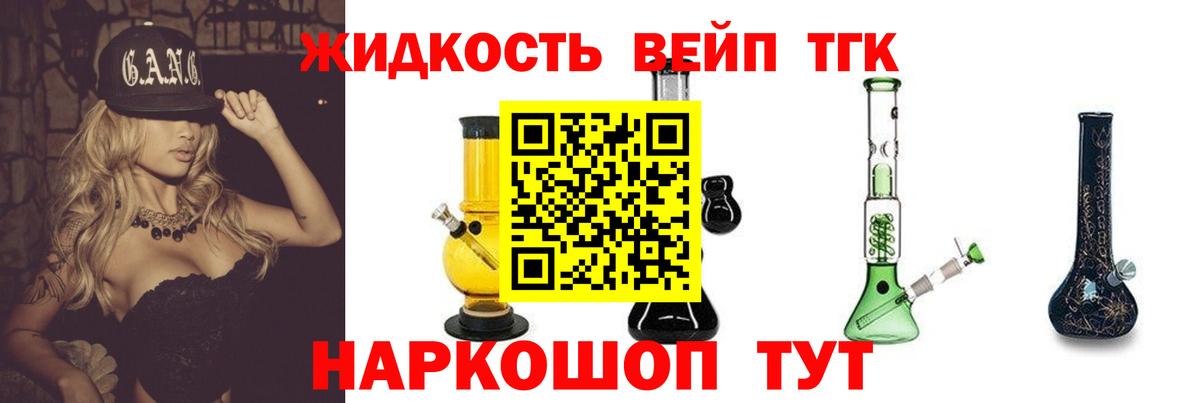 Валуйки  ТГК THC oil  ТГК THC oil  Вход с VPN 